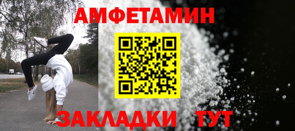 Амфетамин VHQ Батайск