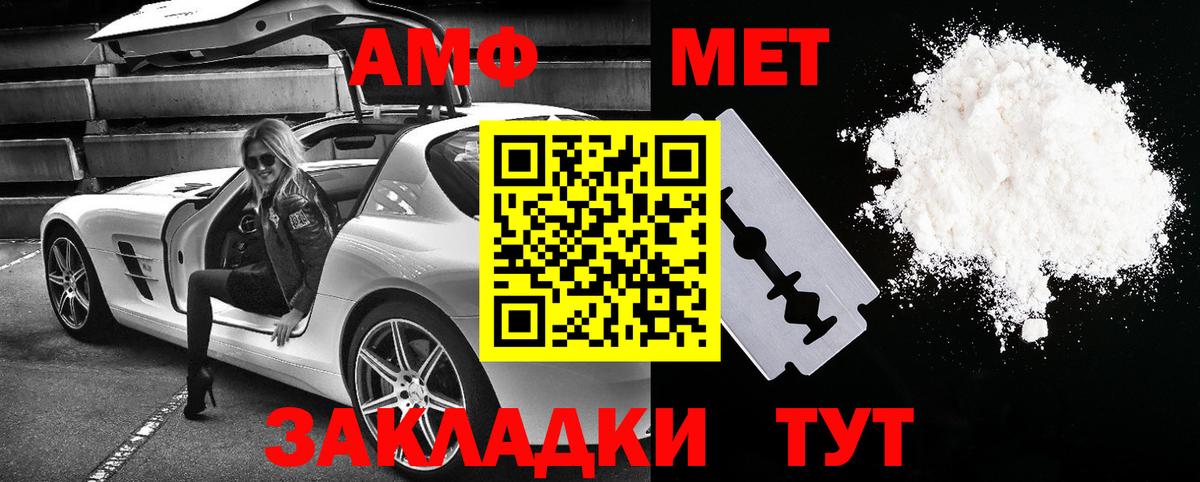 Батайск  Амфетамин  Вход с VPN  АМФ 97% 