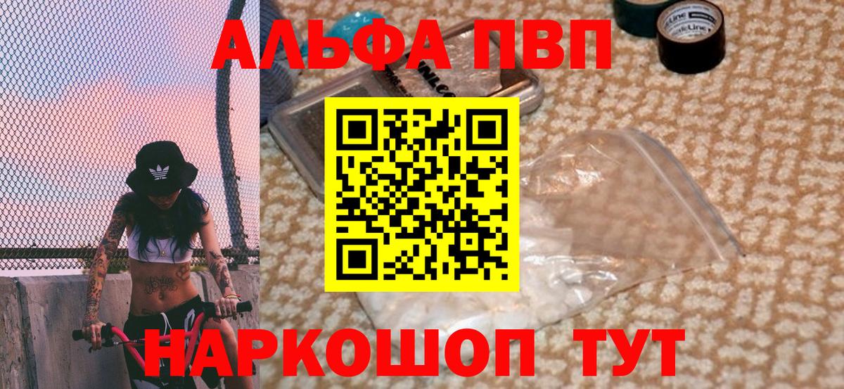 А ПВП мука Батайск