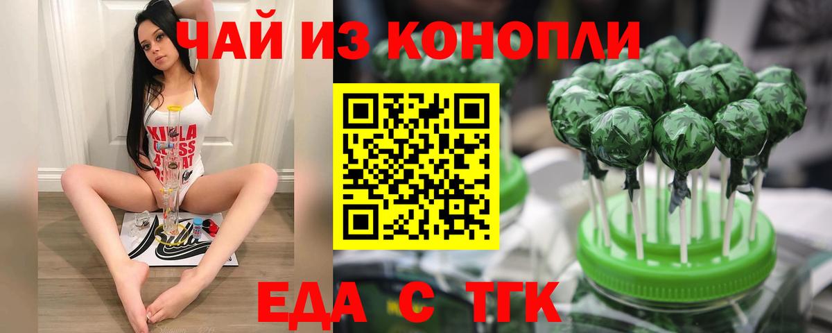 Батайск  Cannafood марихуана  Вход с VPN 
