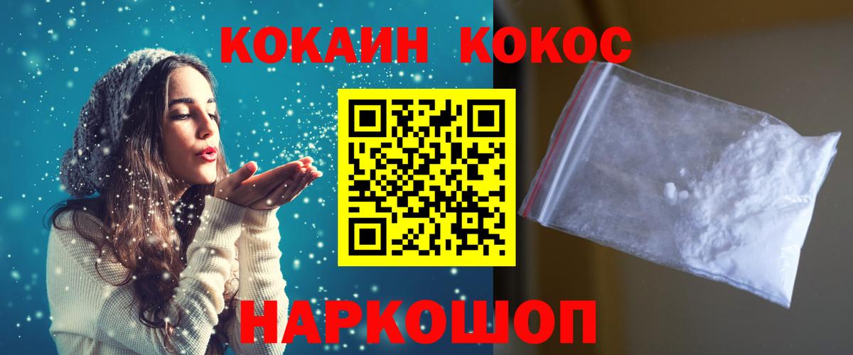 КОКАИН Fish Scale Батайск