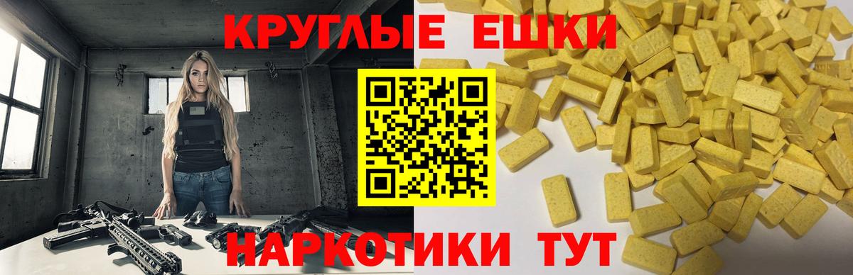 Батайск  ЭКСТАЗИ 99%  Экстази Punisher  Вход с VPN 