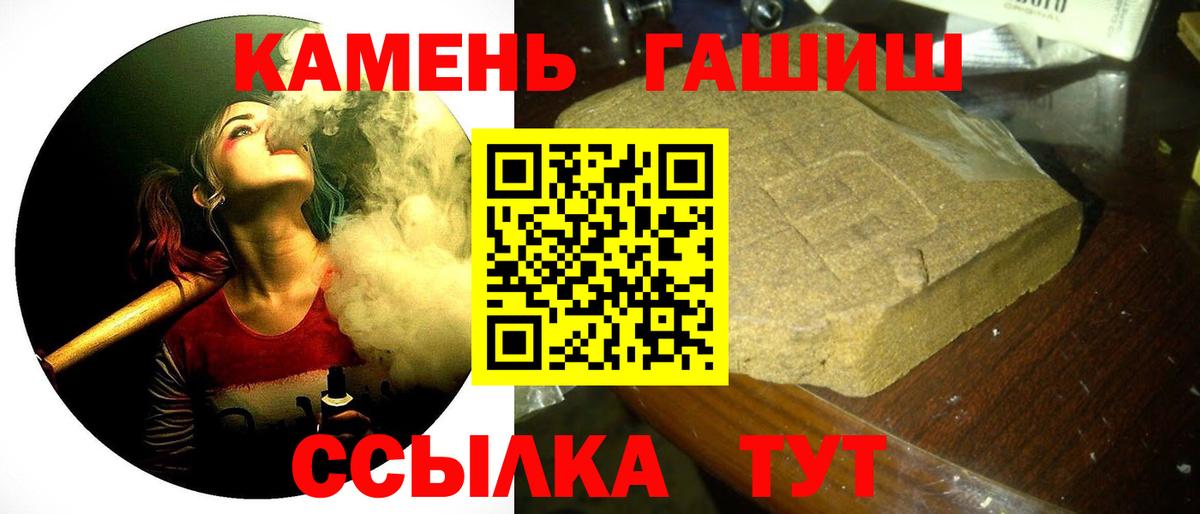Батайск  Гашиш гарик  Вход с VPN 