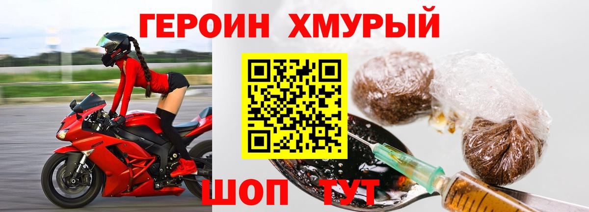 Батайск  Героин белый  Вход с VPN 