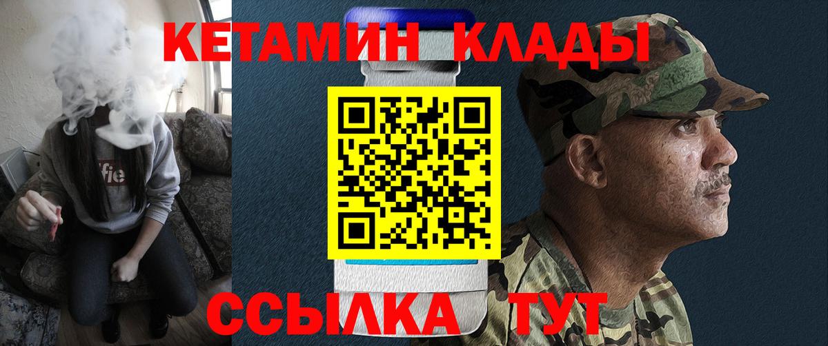 Кетамин VHQ  КЕТАМИН ketamine  дарк нет какой сайт  Вход с VPN  Батайск 