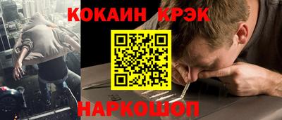 кокаин перу Усть-Илимск