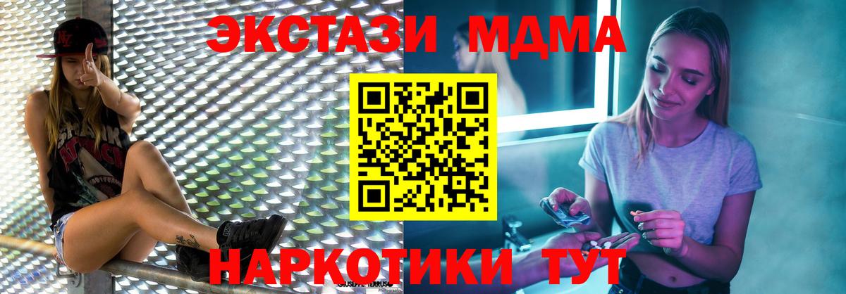Батайск  MDMA VHQ  MDMA VHQ  МДМА  Вход с VPN 