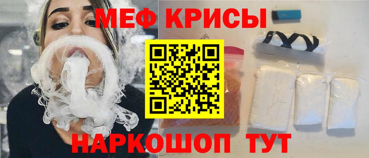 МЯУ-МЯУ mephedrone  Мефедрон кристаллы  МЕФ  Вход с VPN  Батайск 