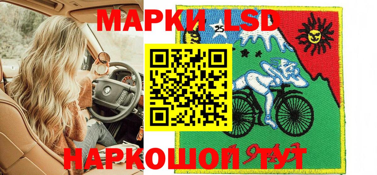 Марки 25I-NBOMe 1500мкг Батайск