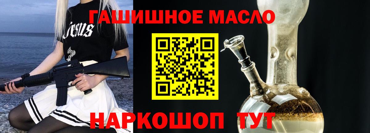 ТГК вейп с тгк  Дистиллят ТГК гашишное масло  Батайск  Вход с VPN 